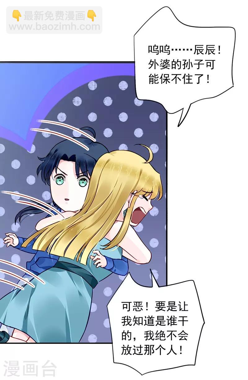 第133话 假怀孕被发现-第170话