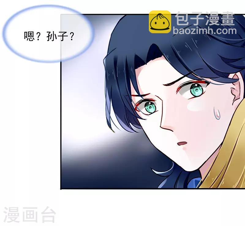 第133话 假怀孕被发现-第170话