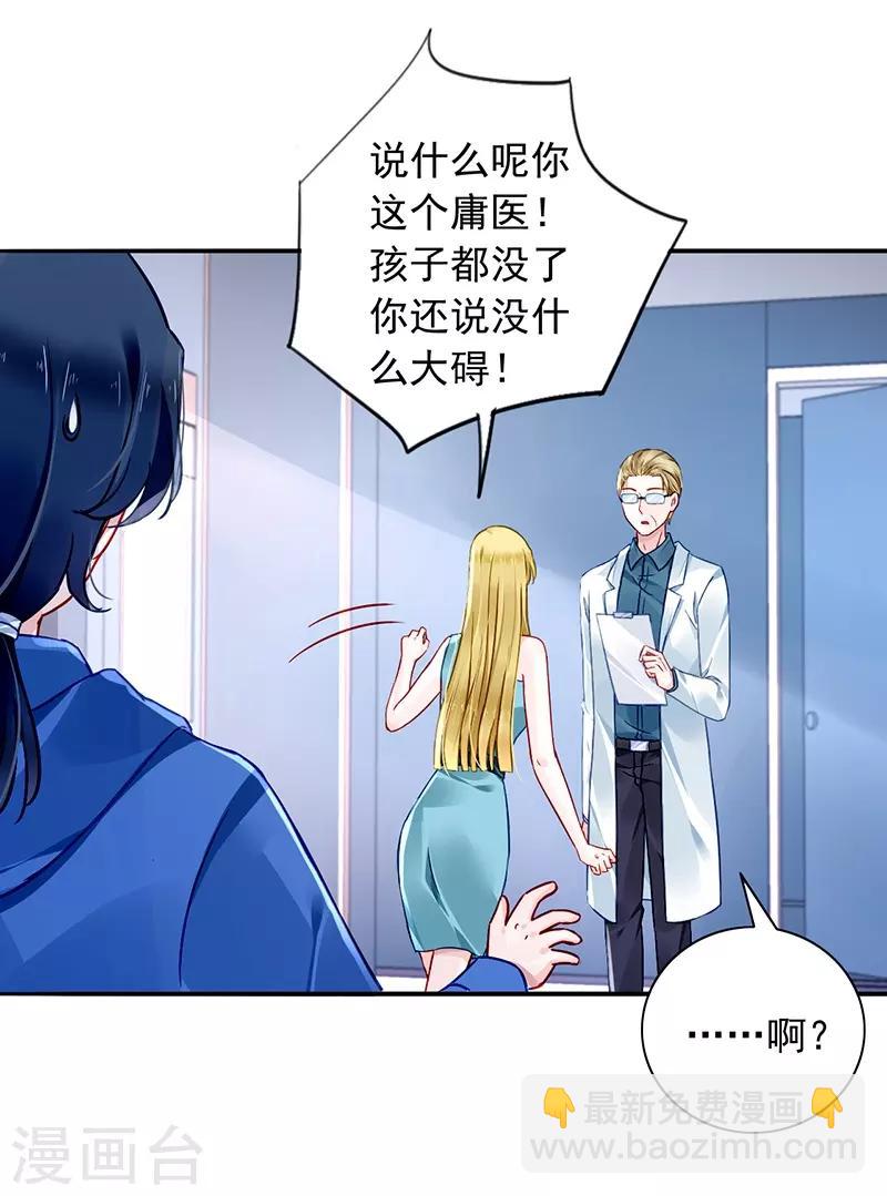 第133话 假怀孕被发现-第170话