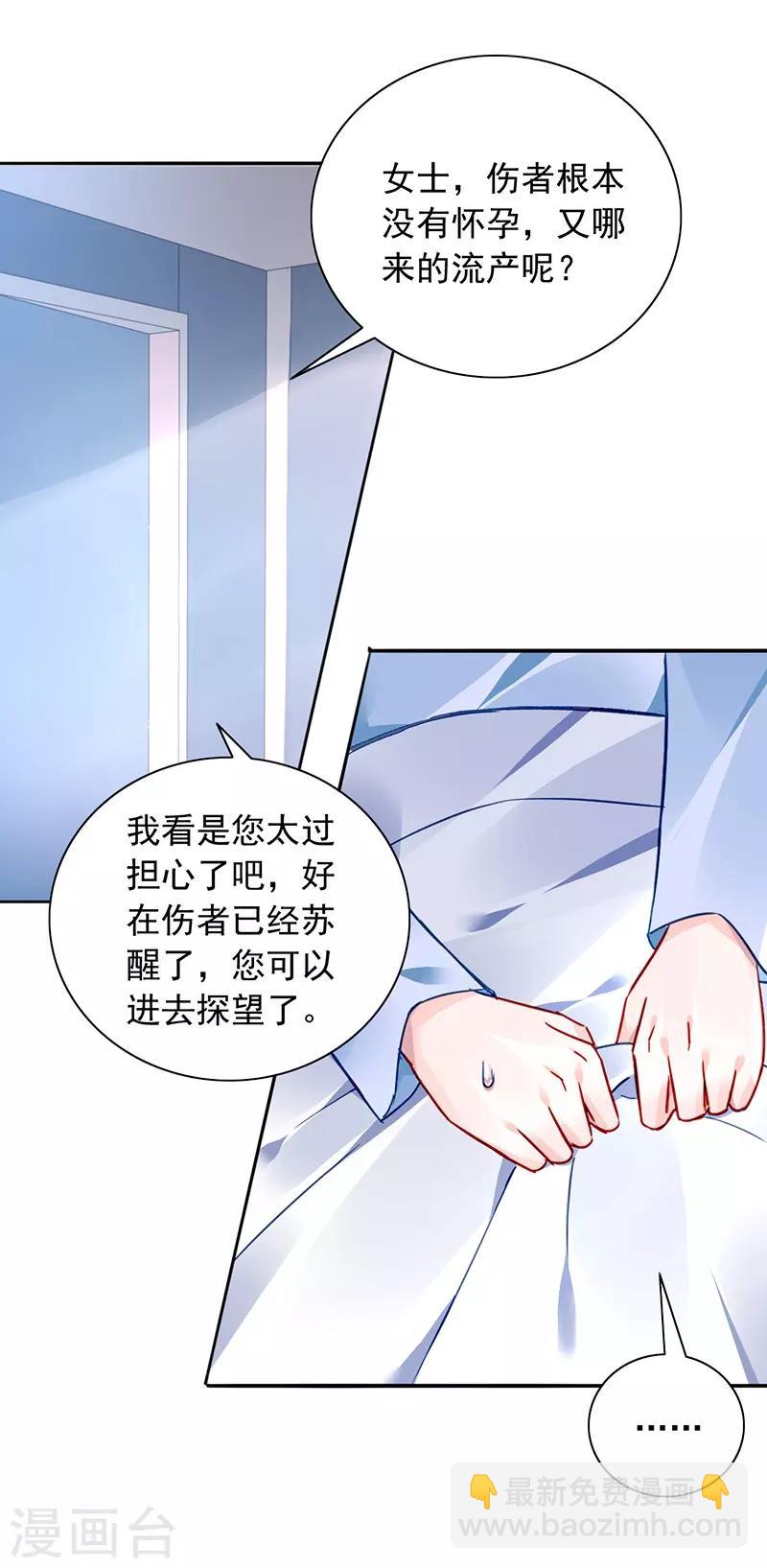 第133话 假怀孕被发现-第170话