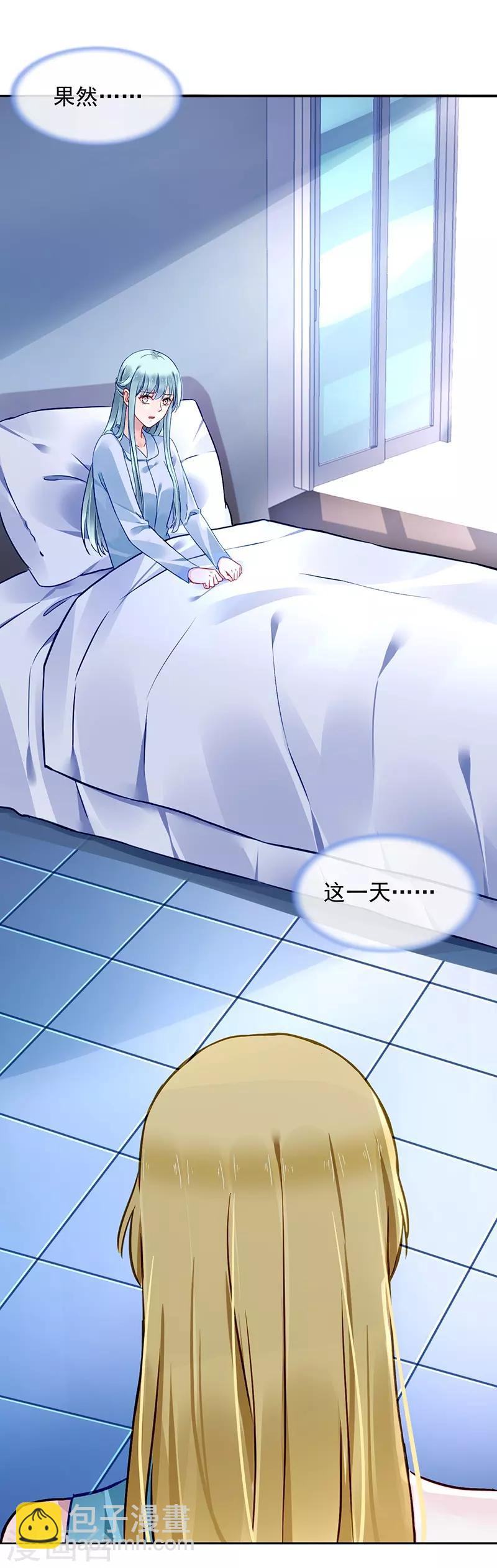 第133话 假怀孕被发现-第170话