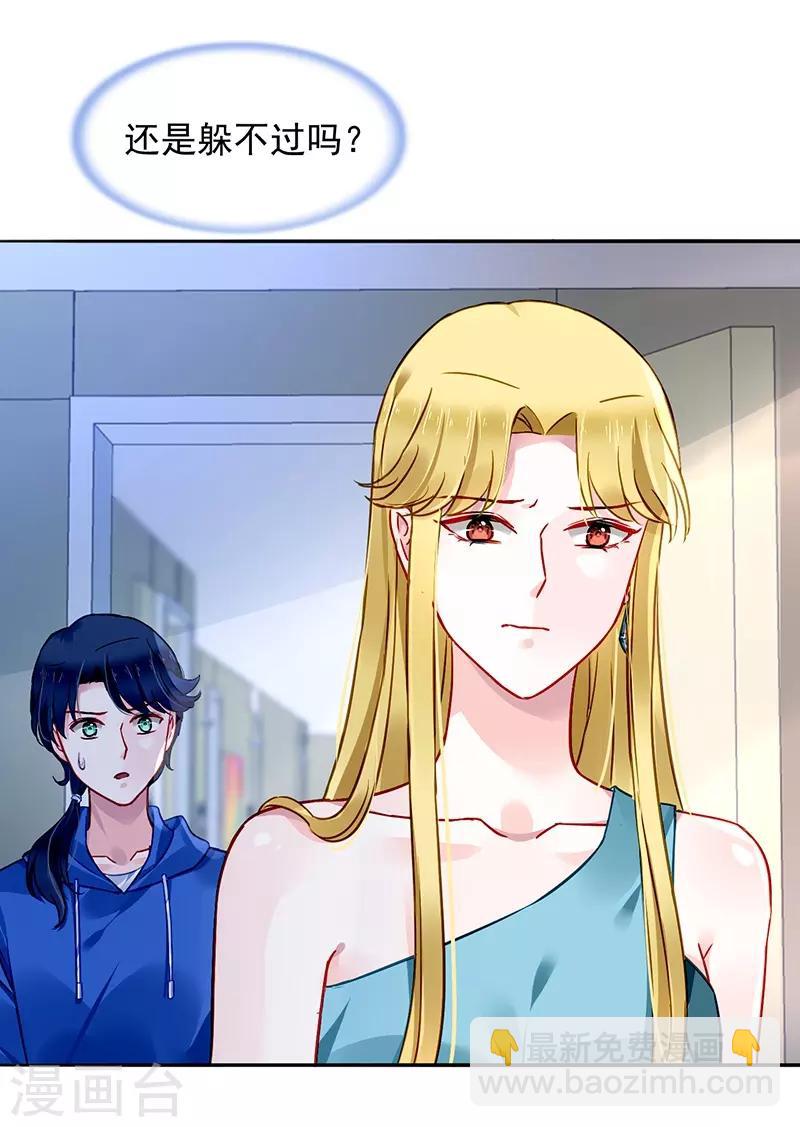 第133话 假怀孕被发现-第170话