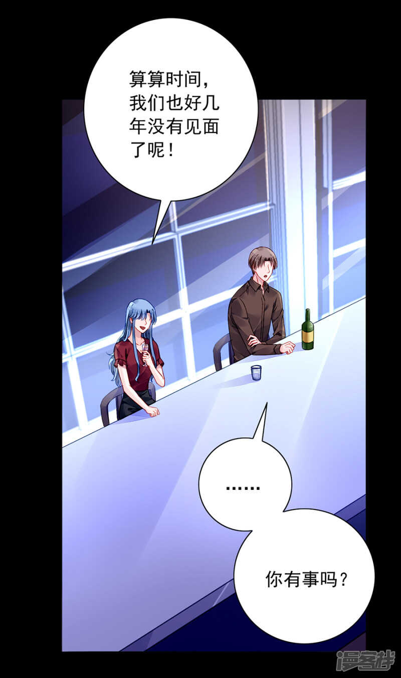 萧总出事了！-第352话