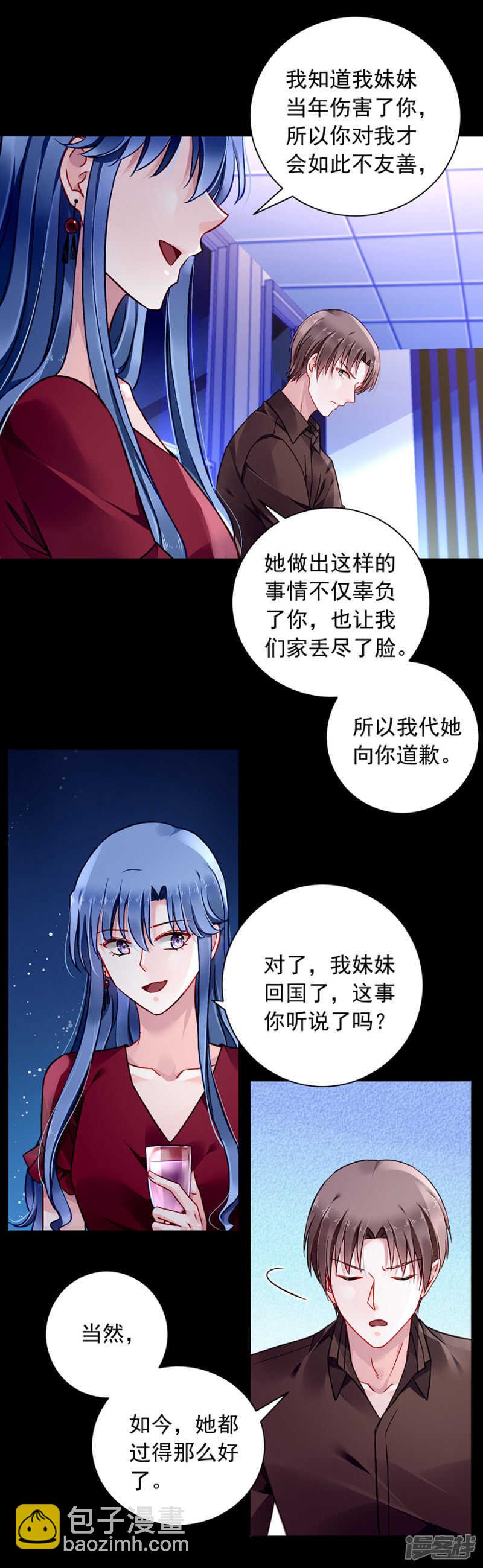 萧总出事了！-第352话
