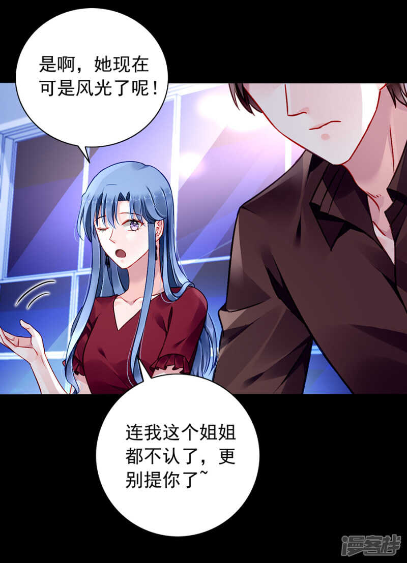 萧总出事了！-第352话