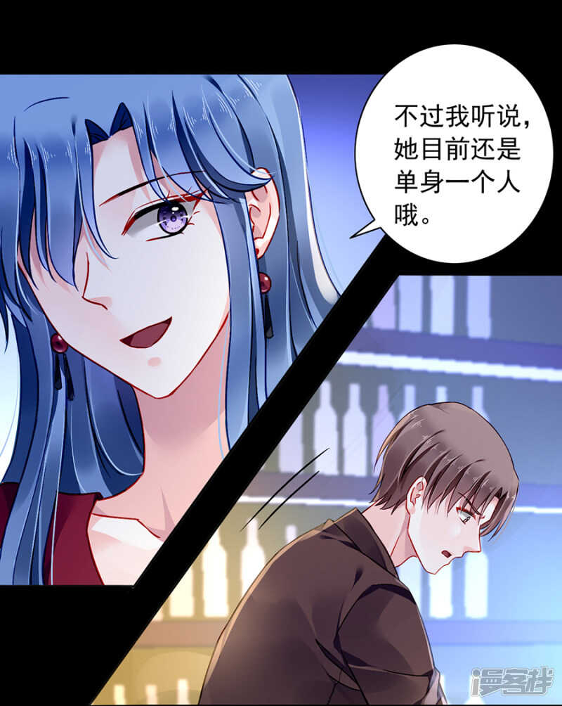 萧总出事了！-第352话
