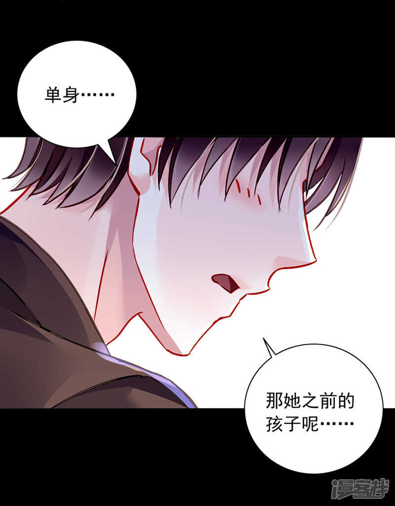 萧总出事了！-第352话
