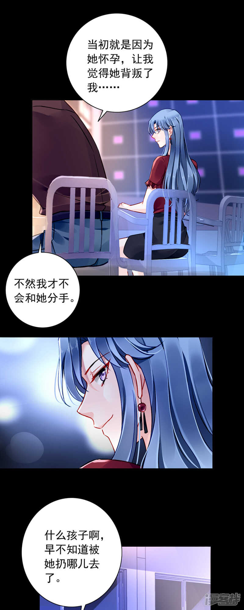 萧总出事了！-第352话