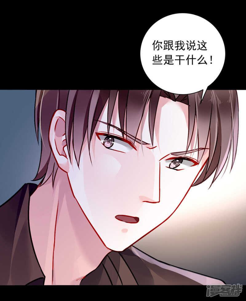 萧总出事了！-第352话