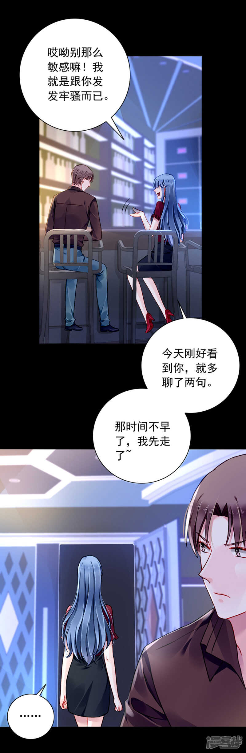 萧总出事了！-第352话