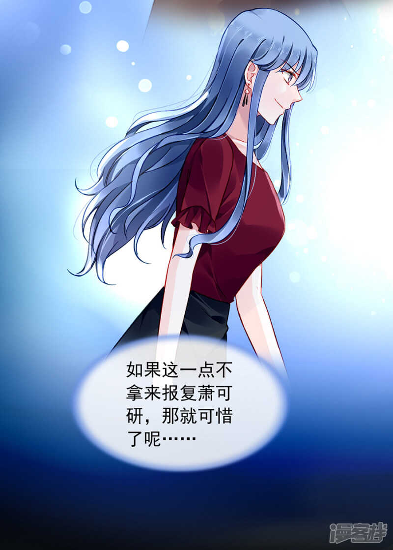 萧总出事了！-第352话