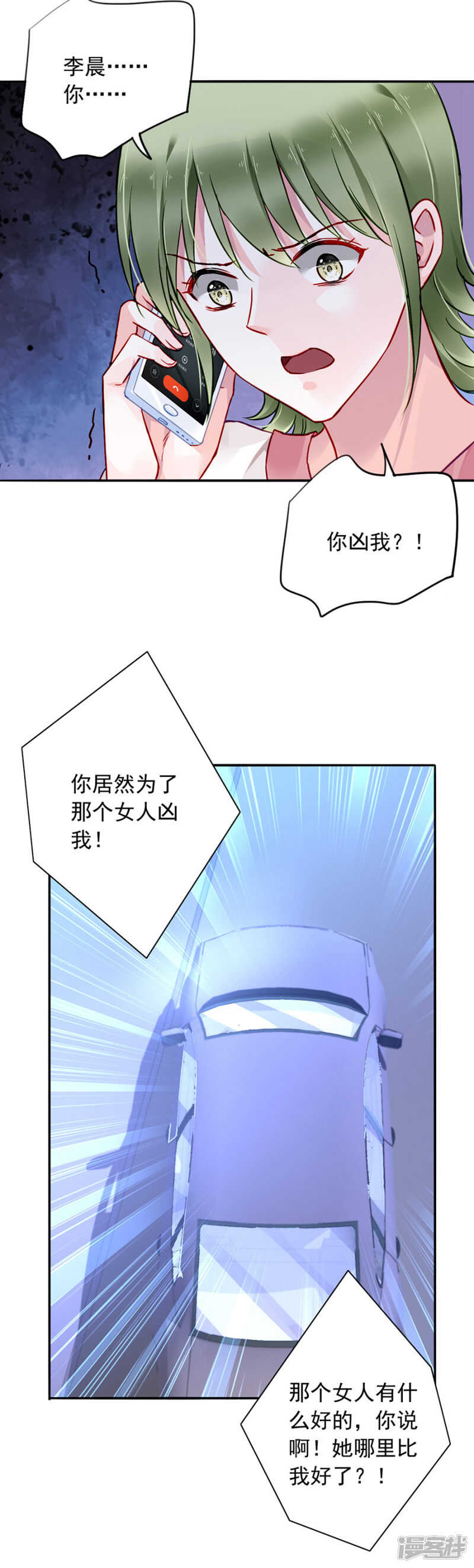萧总出事了！-第352话