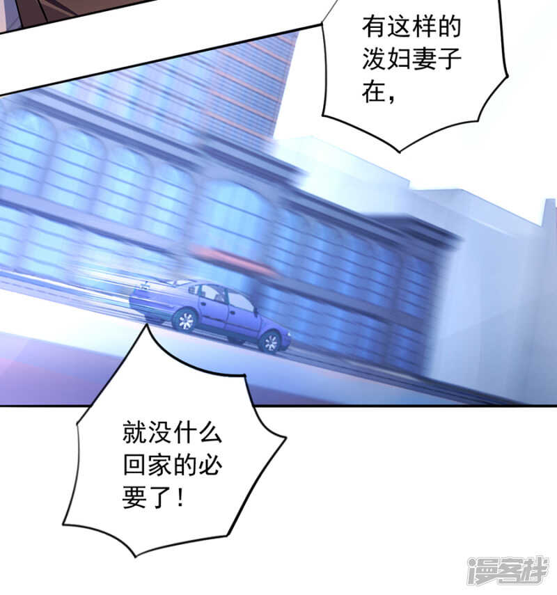 萧总出事了！-第352话