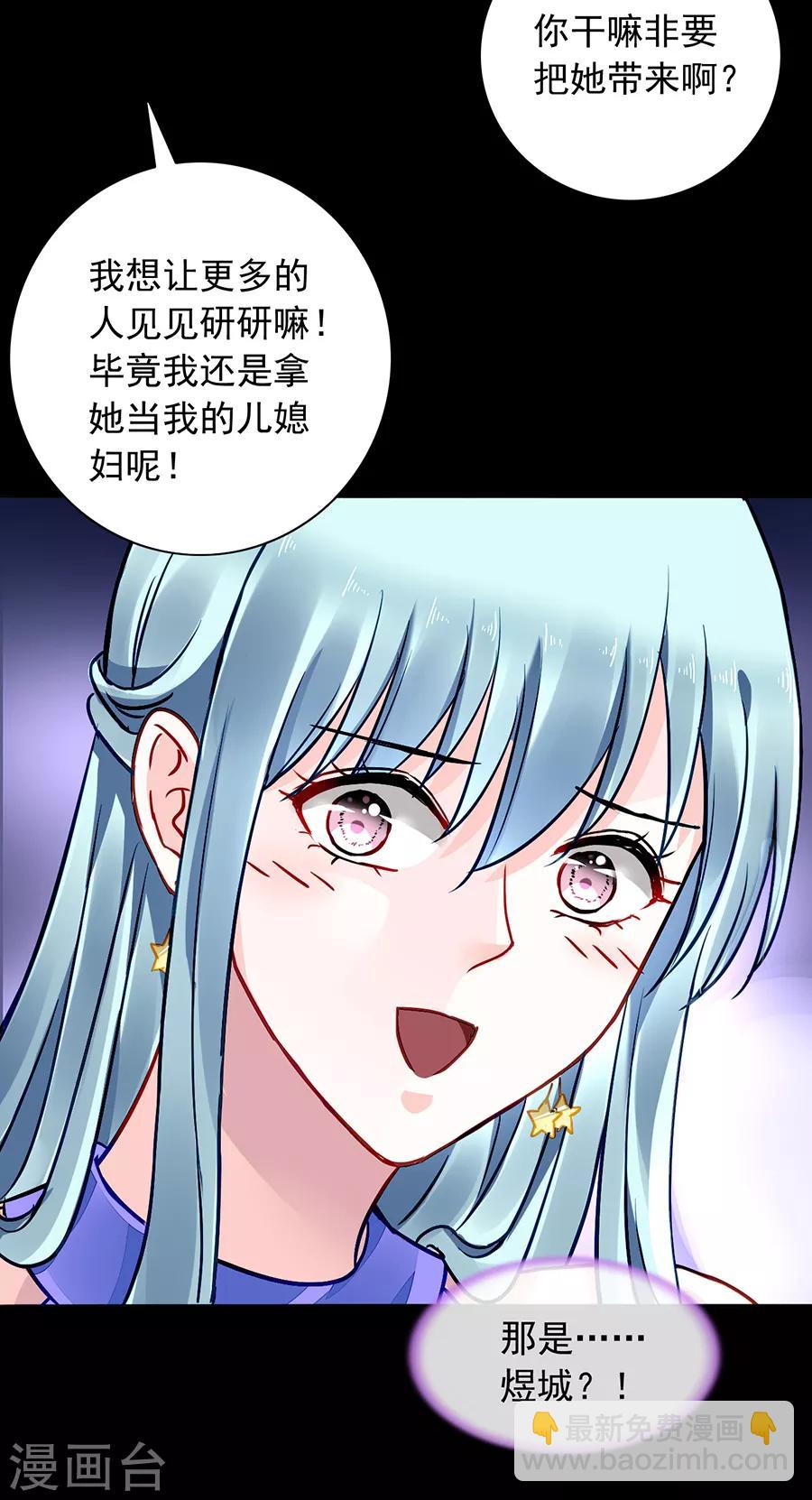 第135话 又见煜城-第172话