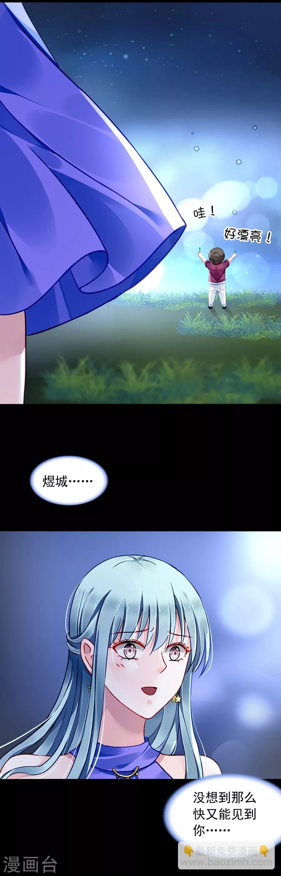 第135话 又见煜城-第172话