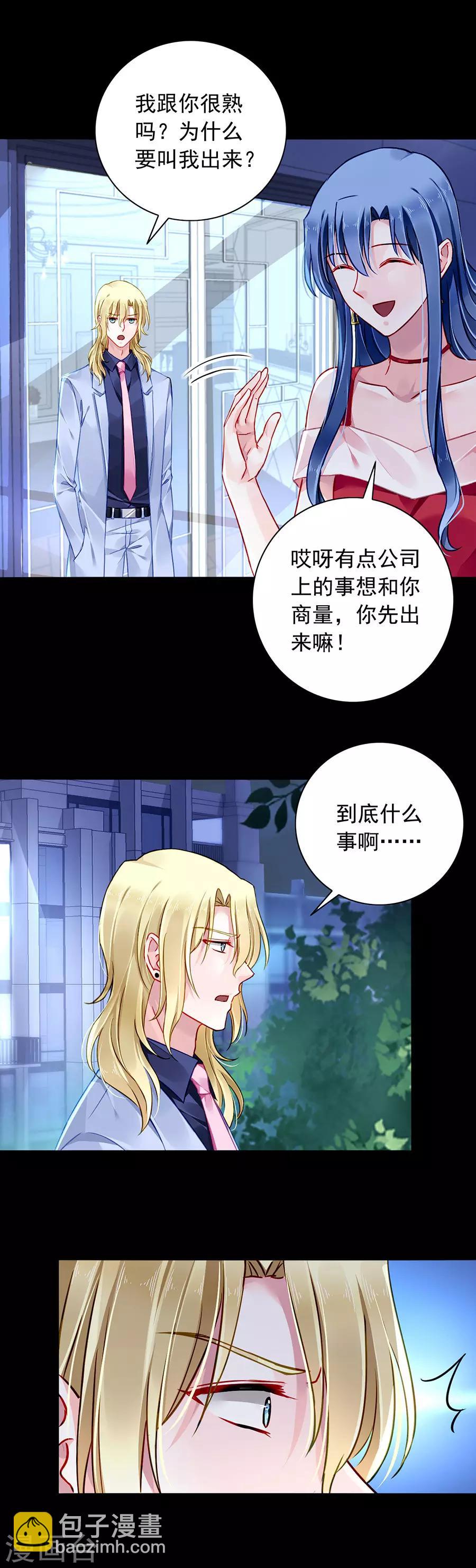 第137话 你这个骗子！-第174话