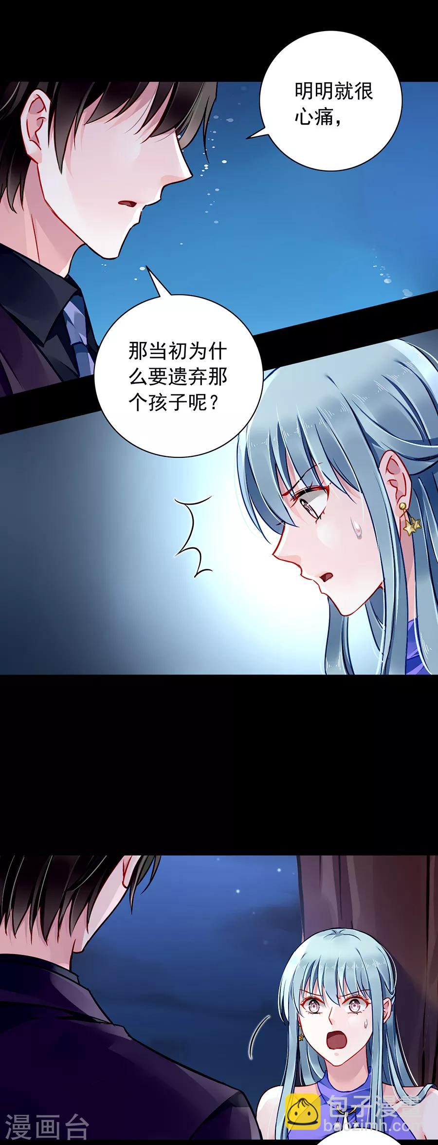 第137话 你这个骗子！-第174话