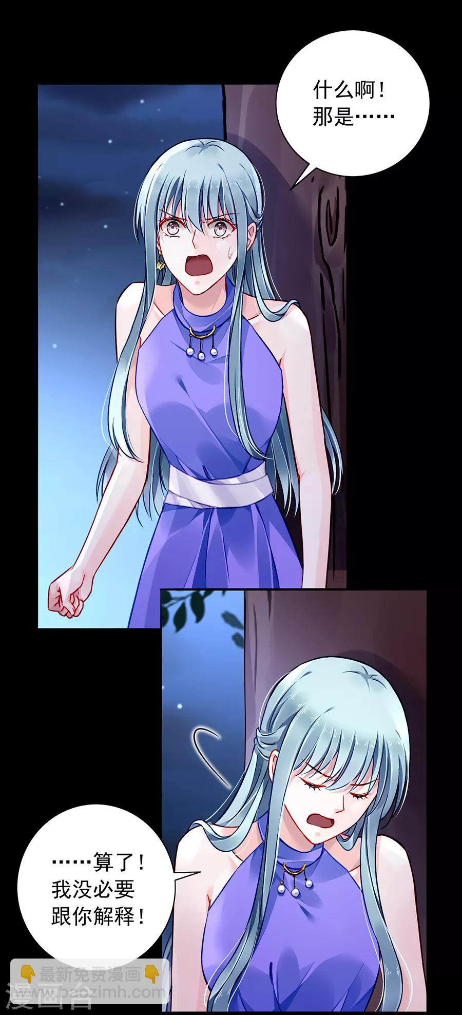 第137话 你这个骗子！-第174话