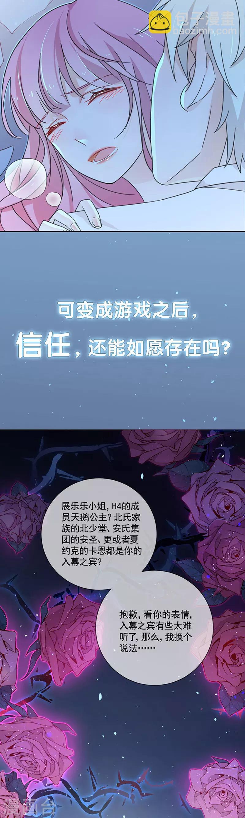 第138话 质问-第176话