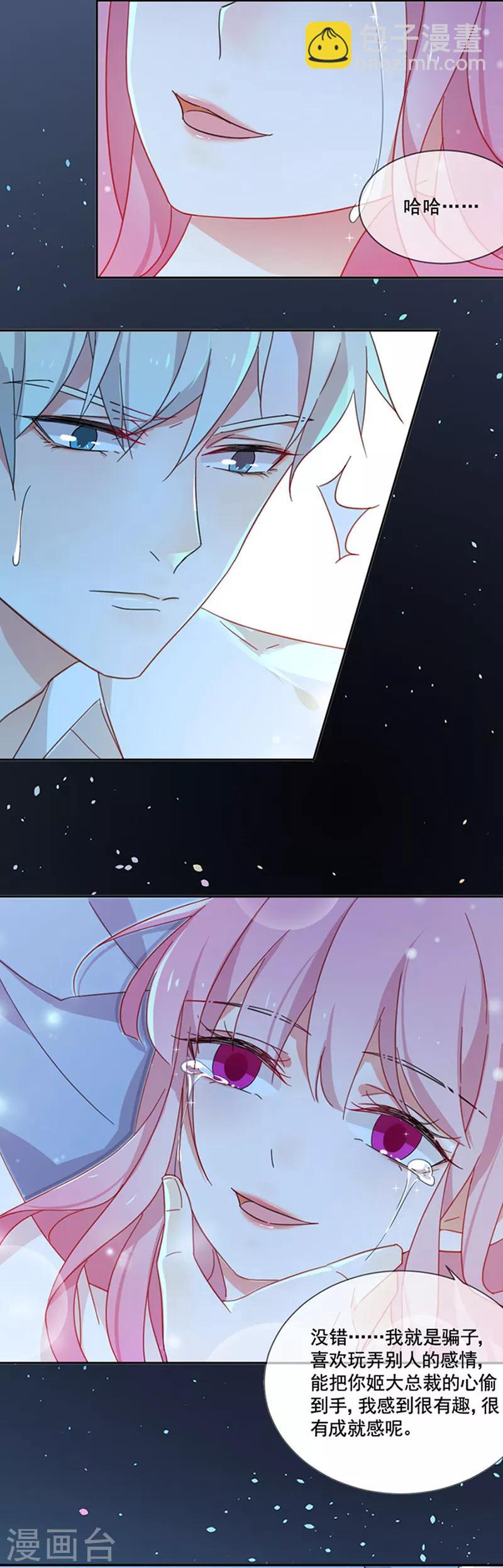 第138话 质问-第176话