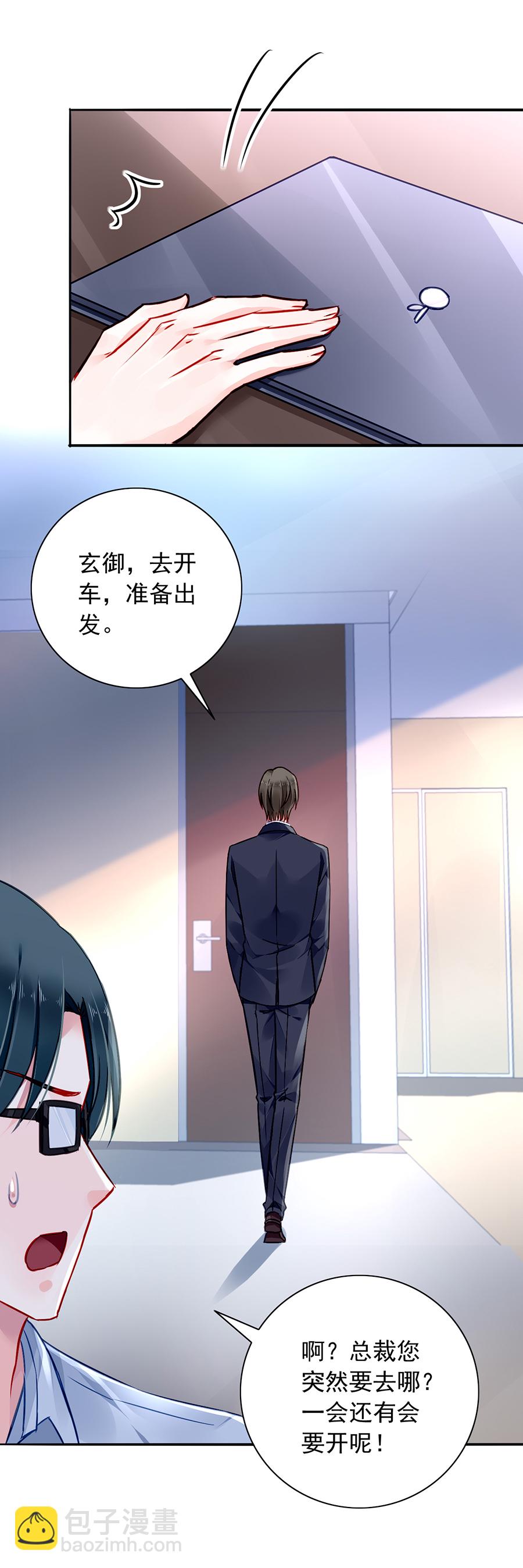 第139话 有什么隐情-第140话