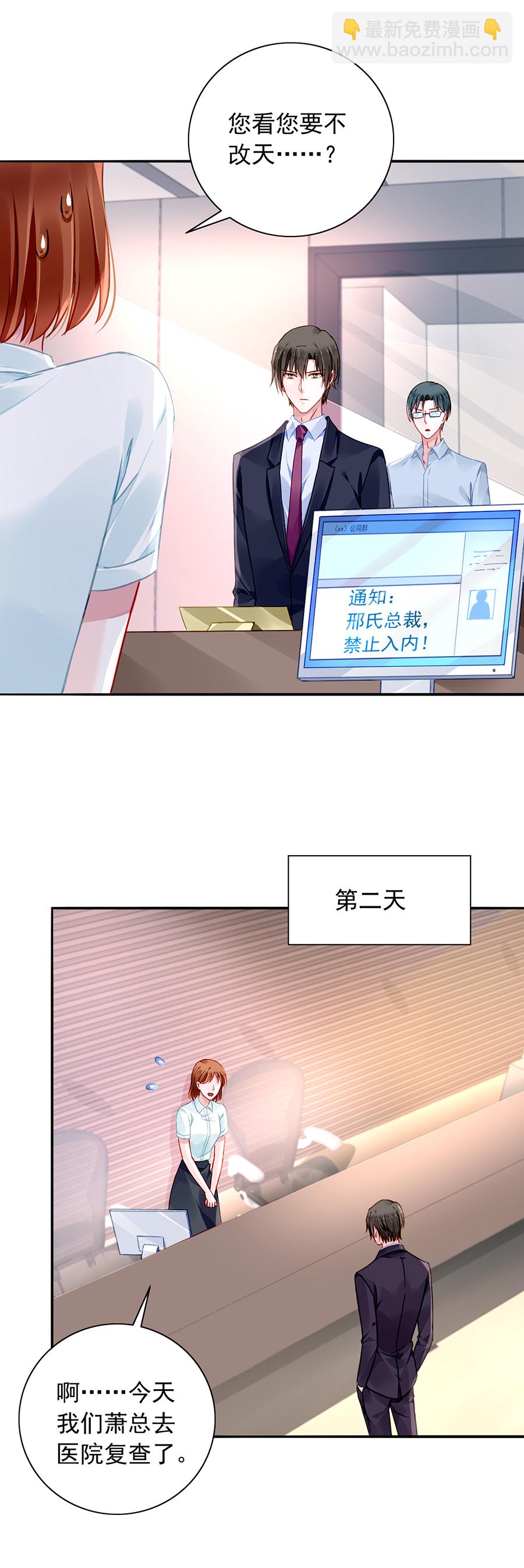 第139话 有什么隐情-第140话
