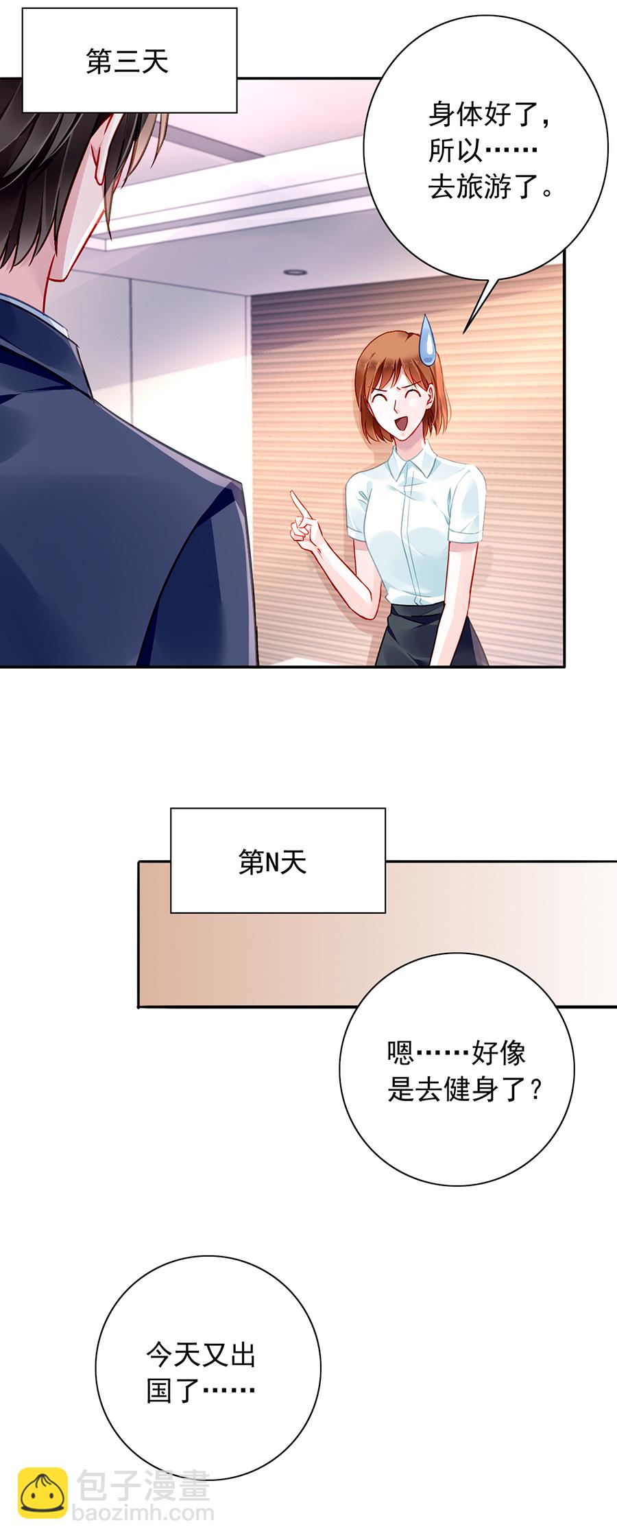 第139话 有什么隐情-第140话