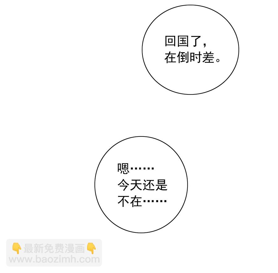 第139话 有什么隐情-第140话