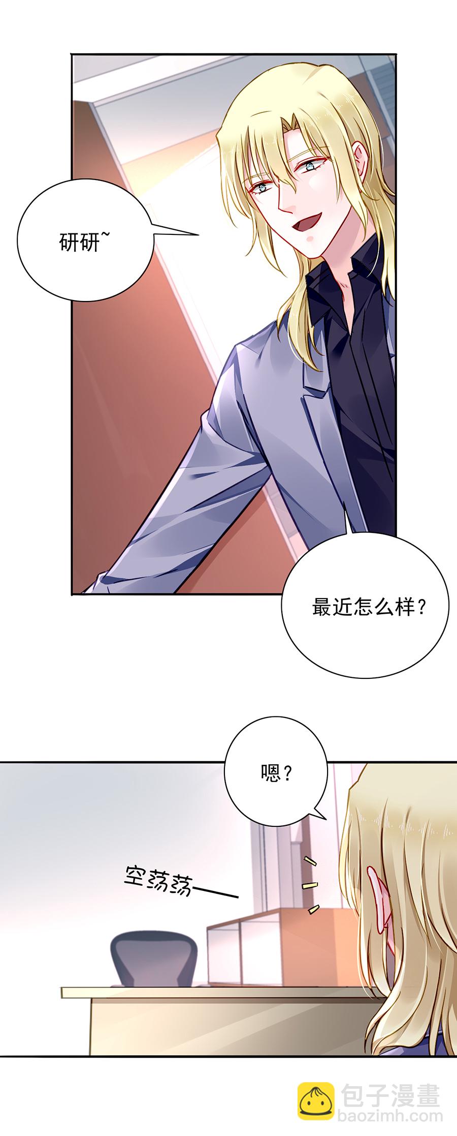 第139话 有什么隐情-第140话