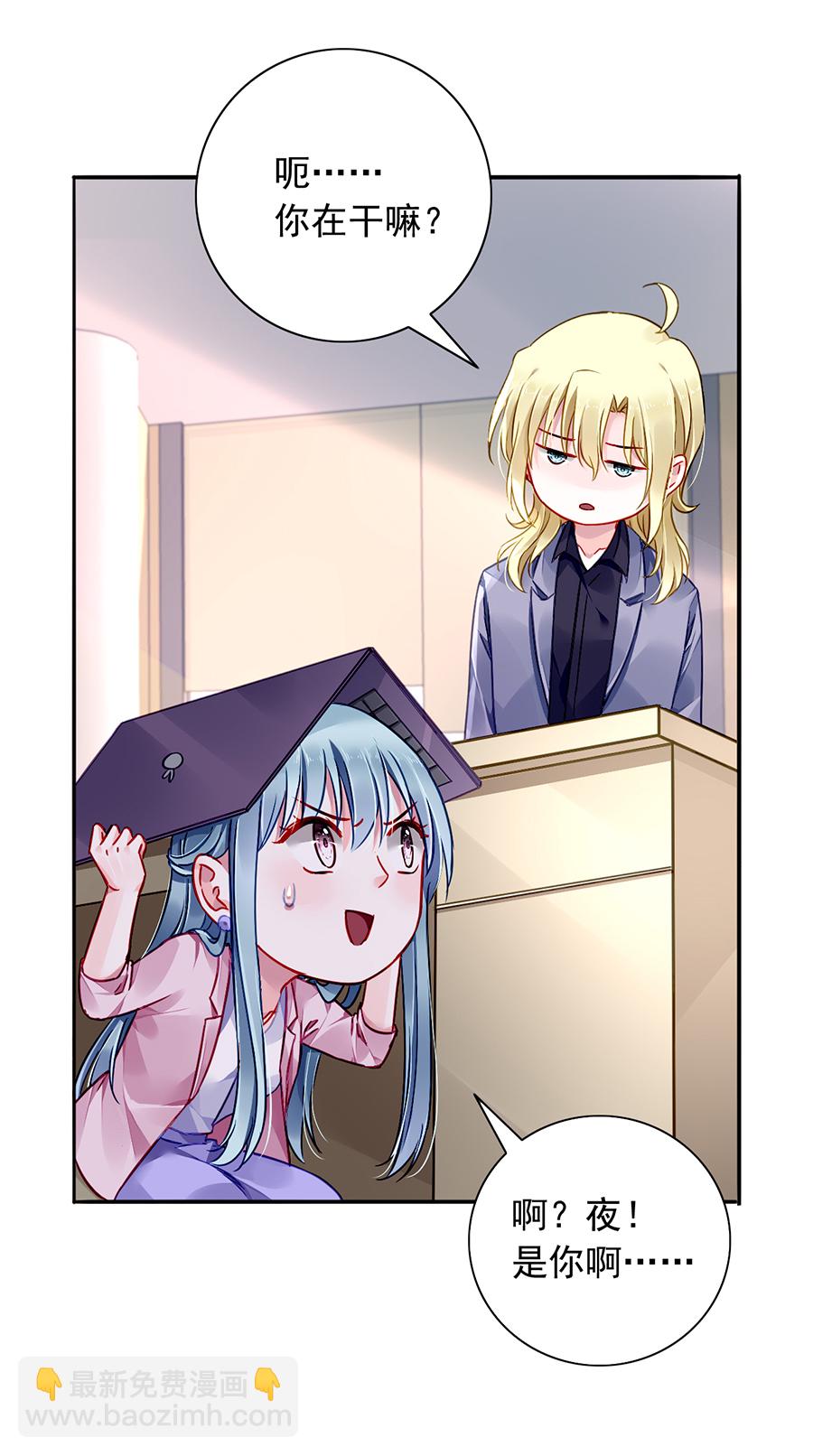 第139话 有什么隐情-第140话