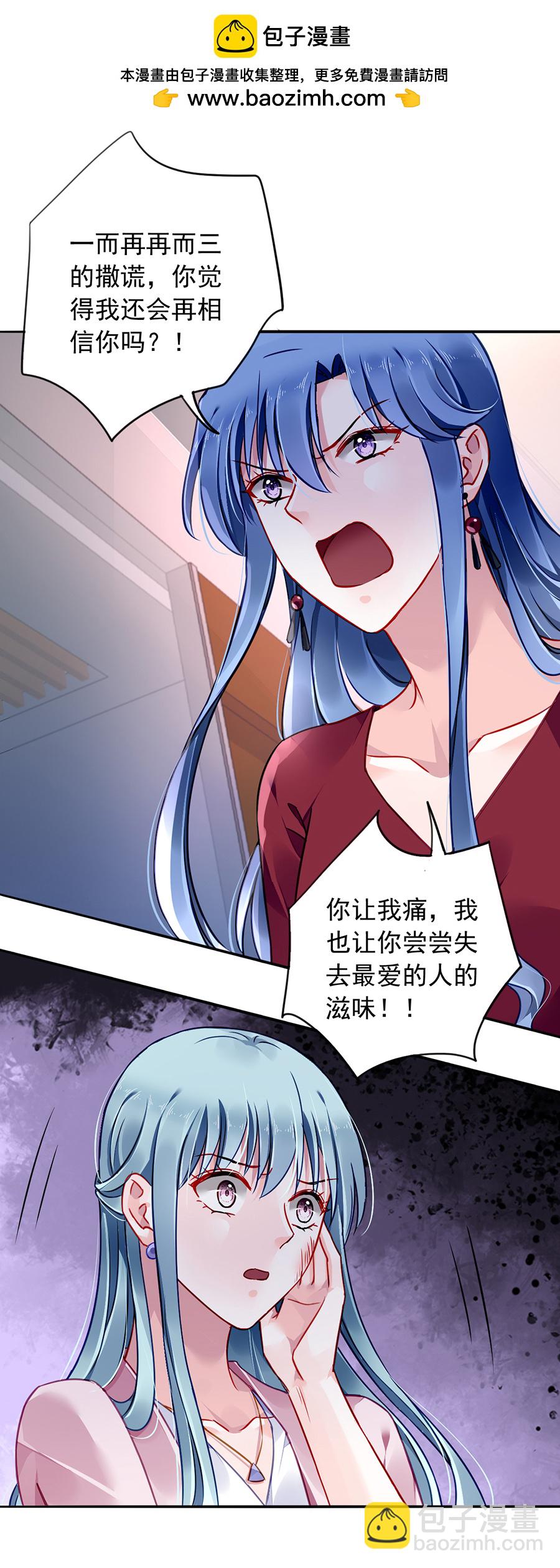 第139话 有什么隐情-第140话
