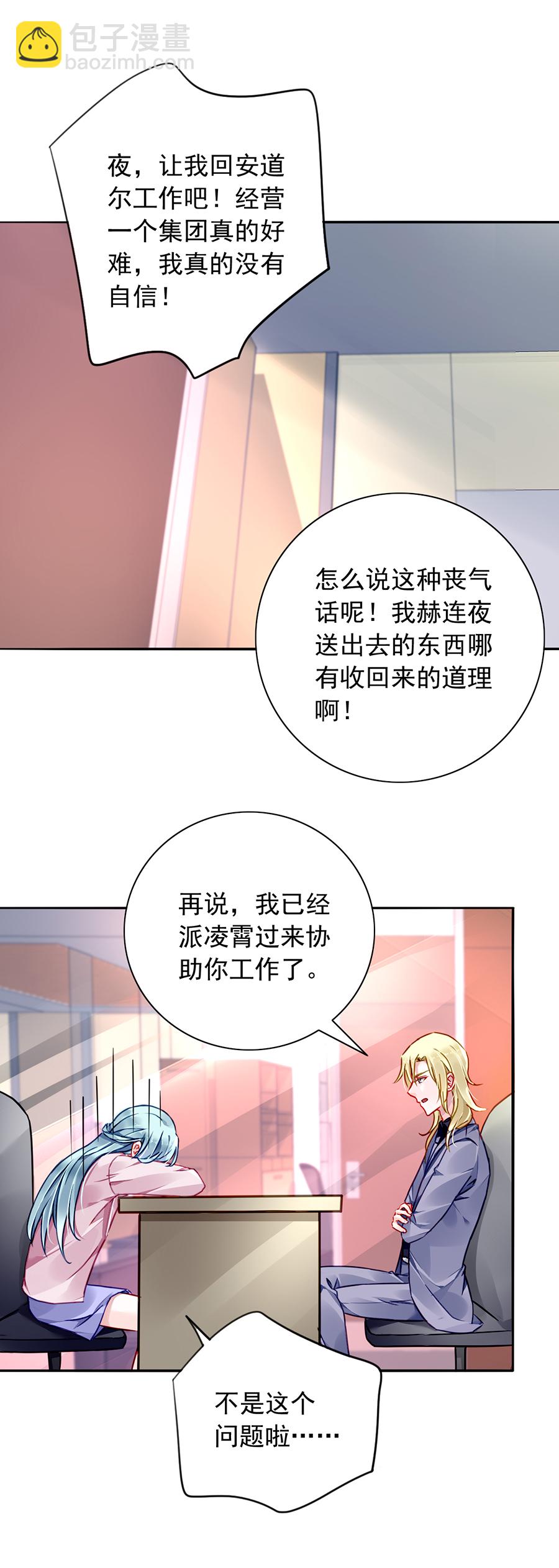 第139话 有什么隐情-第140话