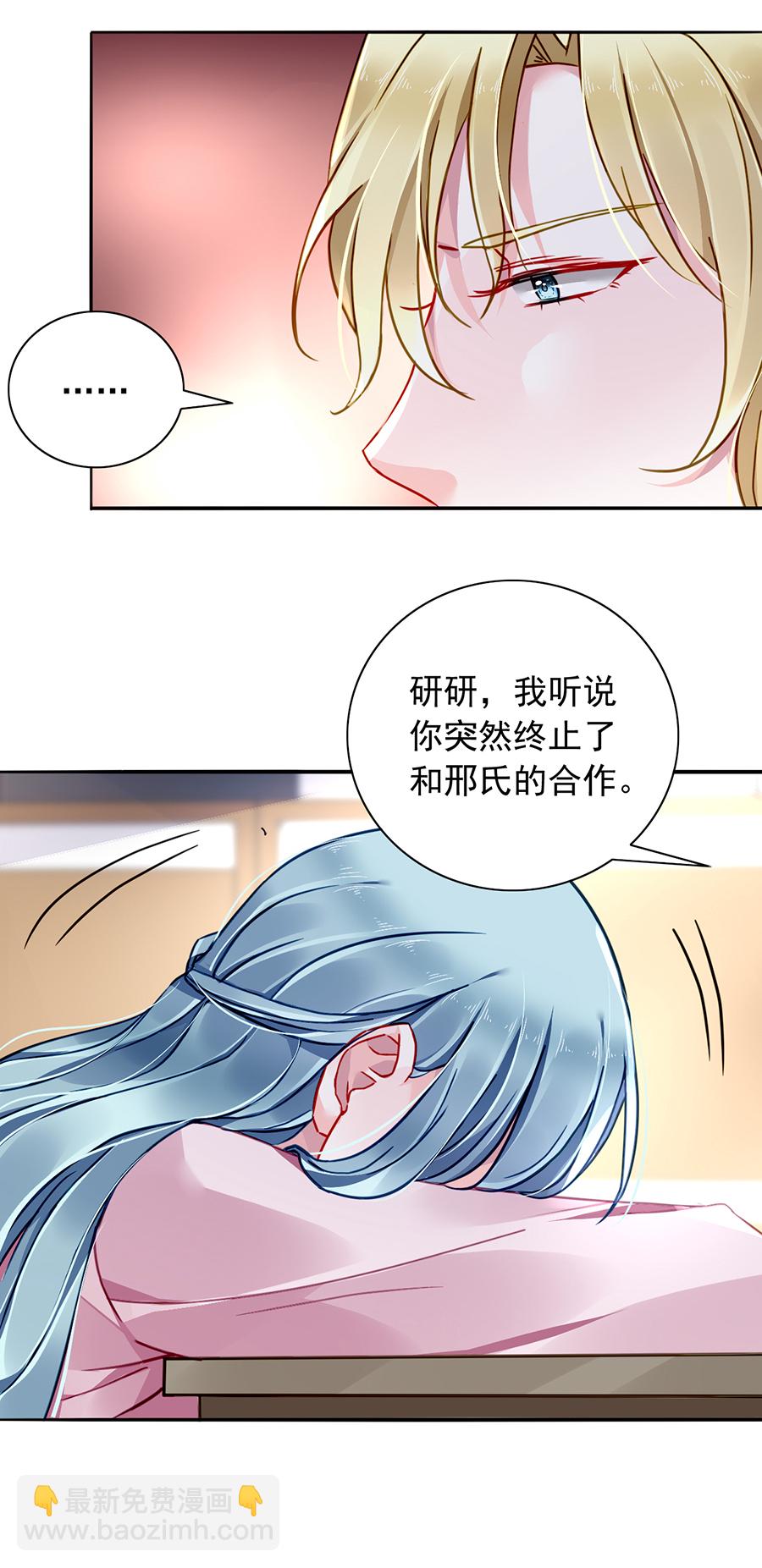 第139话 有什么隐情-第140话
