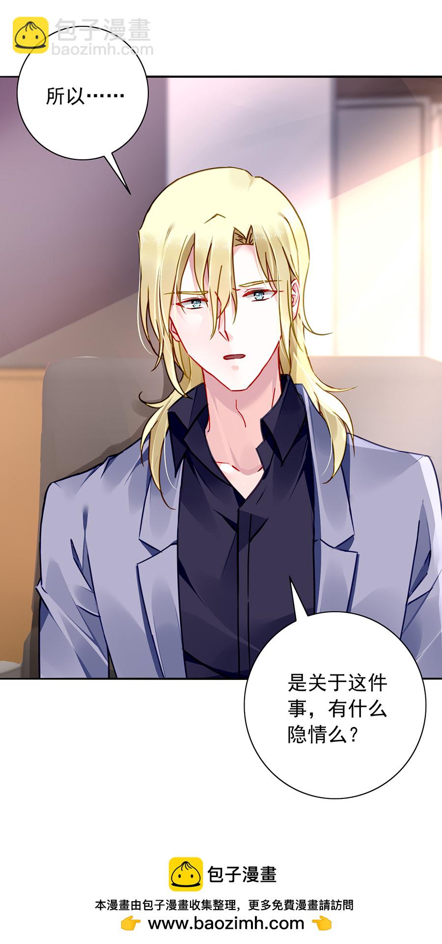 第139话 有什么隐情-第140话