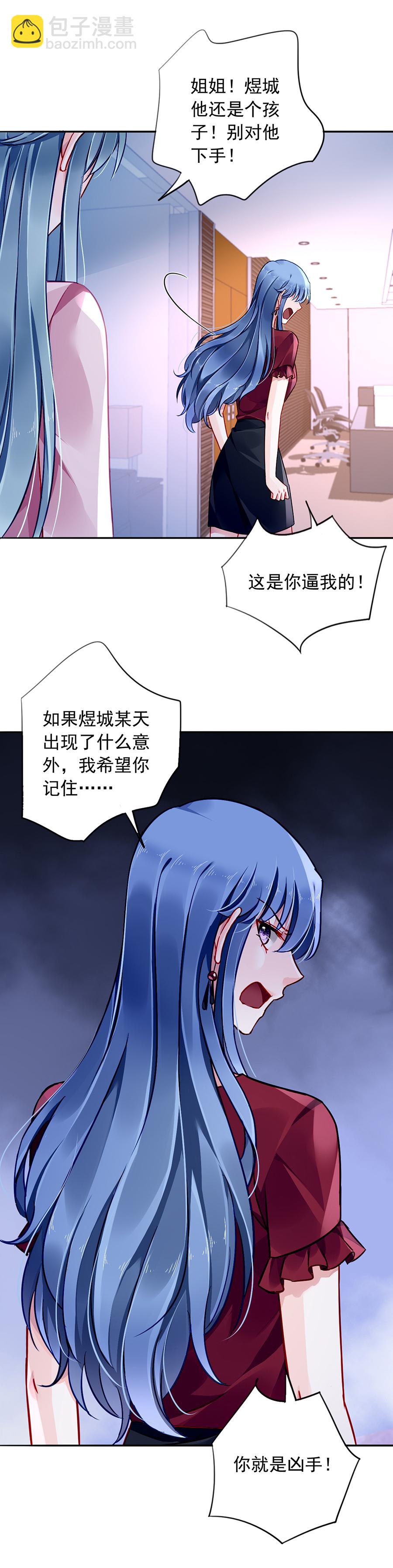 第139话 有什么隐情-第140话
