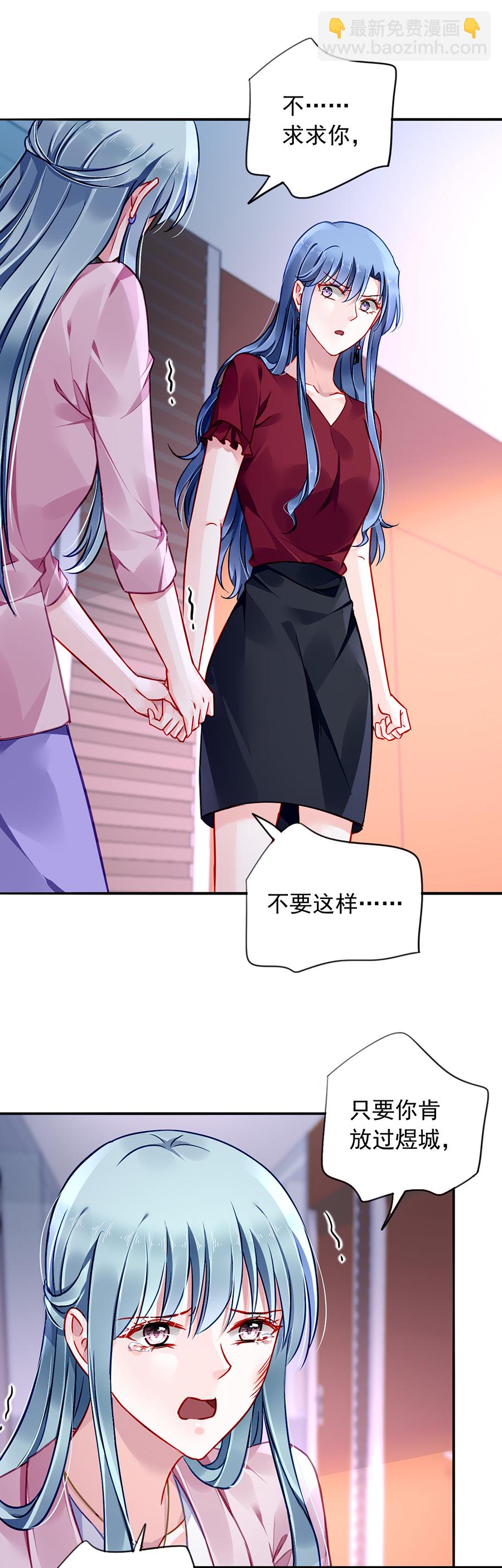 第139话 有什么隐情-第140话