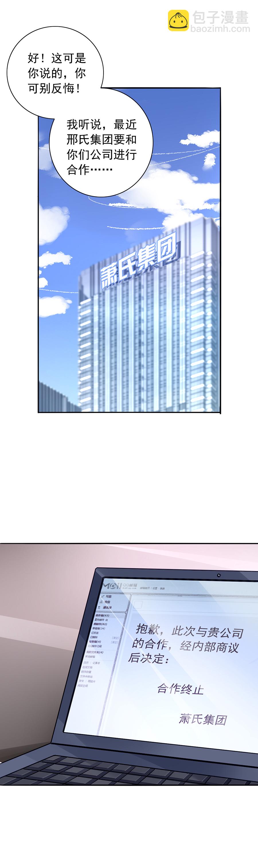 第139话 有什么隐情-第140话