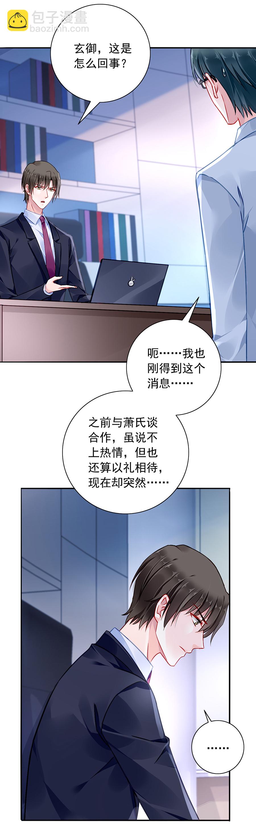 第139话 有什么隐情-第140话