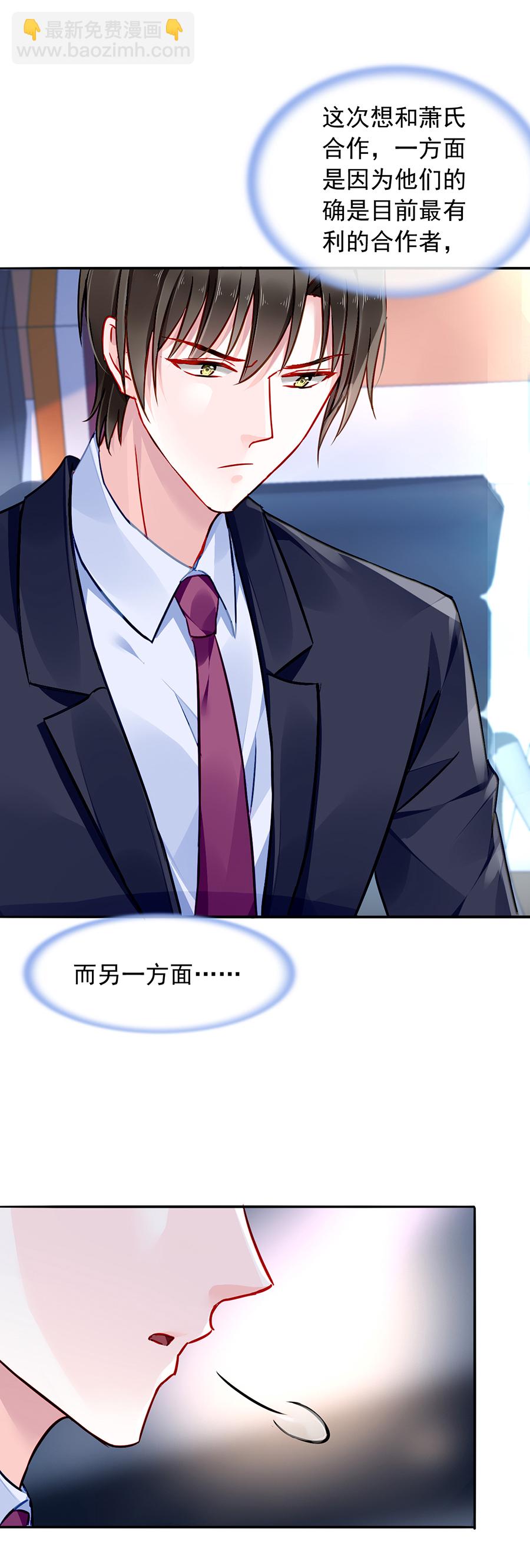 第139话 有什么隐情-第140话
