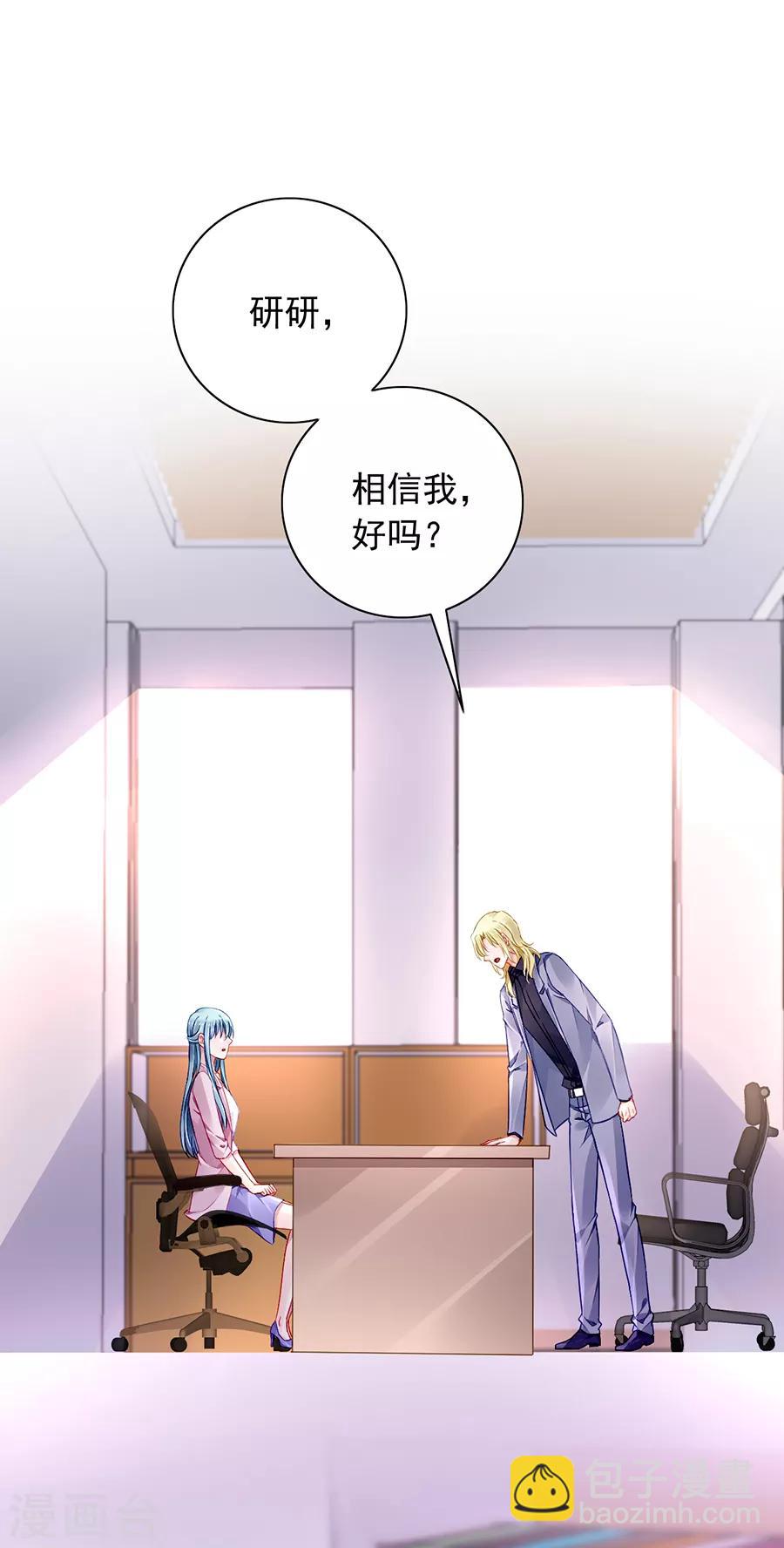 第140话 关系公开了？！-第178话