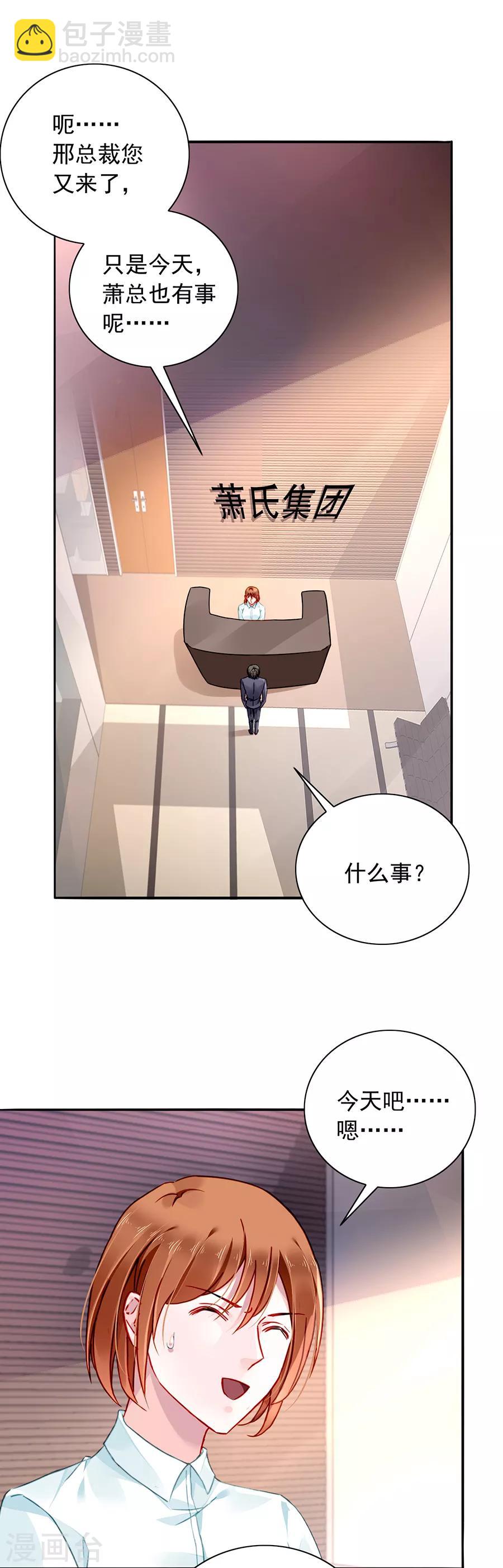 第140话 关系公开了？！-第178话