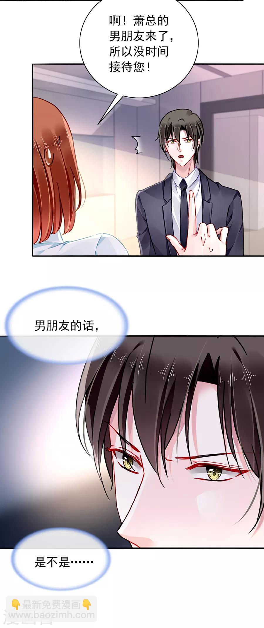 第140话 关系公开了？！-第178话