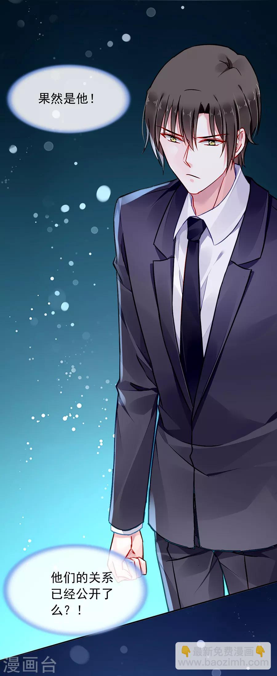 第140话 关系公开了？！-第178话