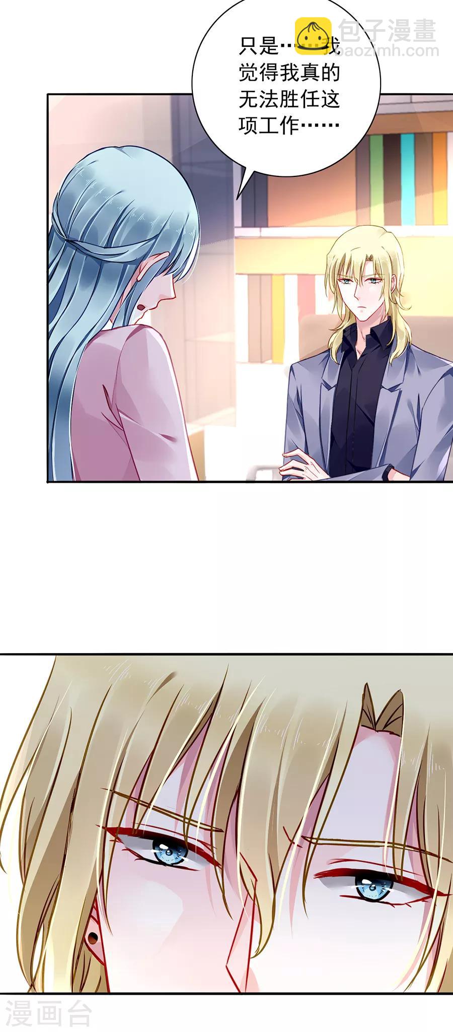第140话 关系公开了？！-第178话