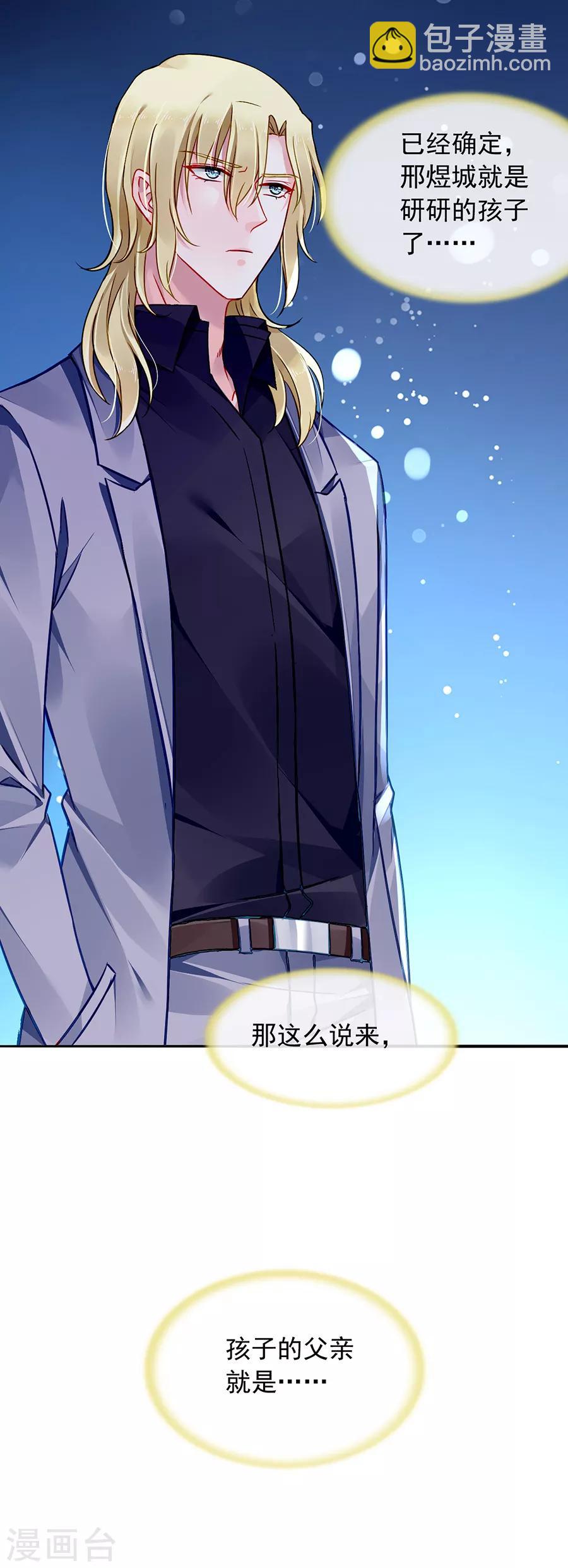 第140话 关系公开了？！-第178话