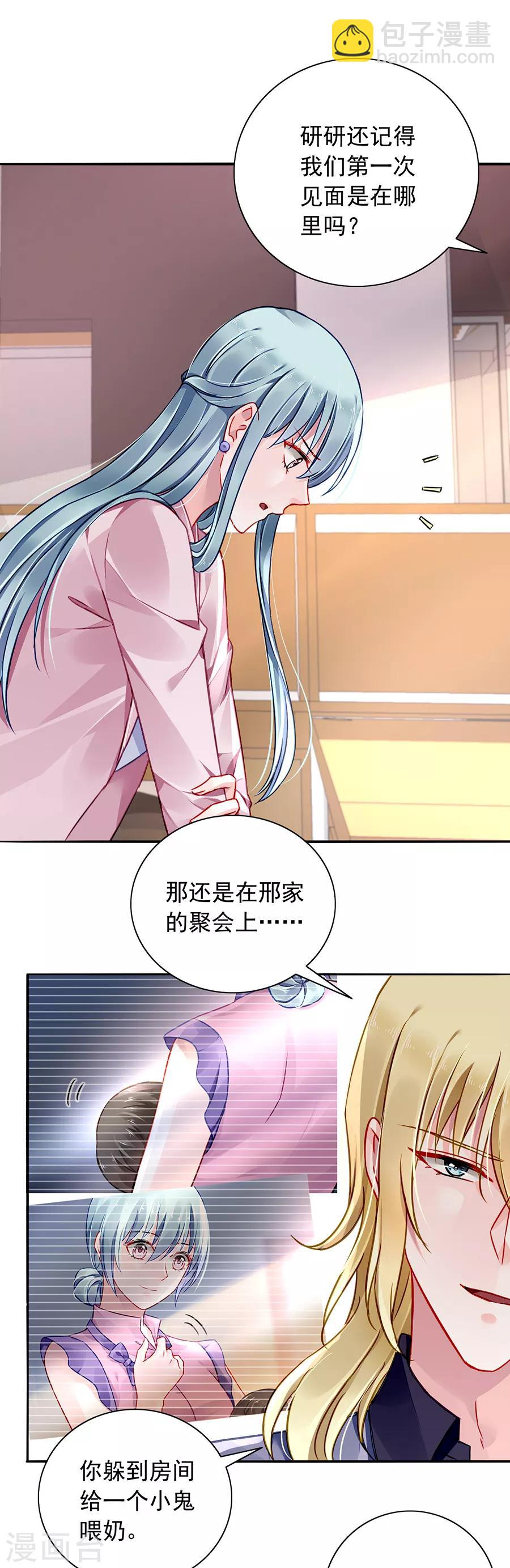 第140话 关系公开了？！-第178话