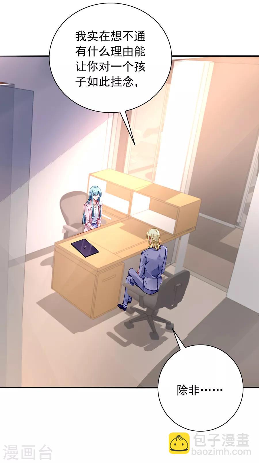 第140话 关系公开了？！-第178话