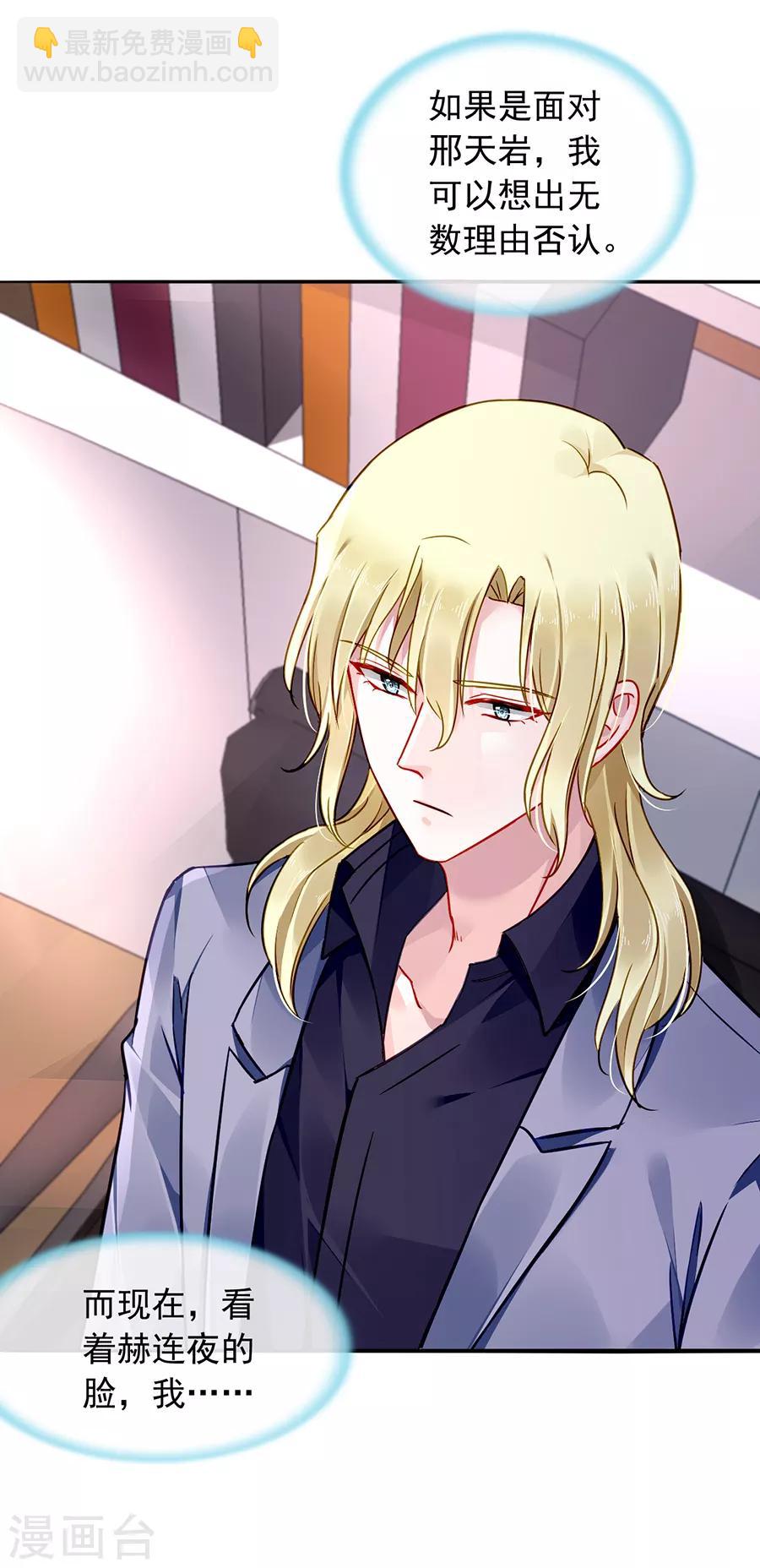 第140话 关系公开了？！-第178话