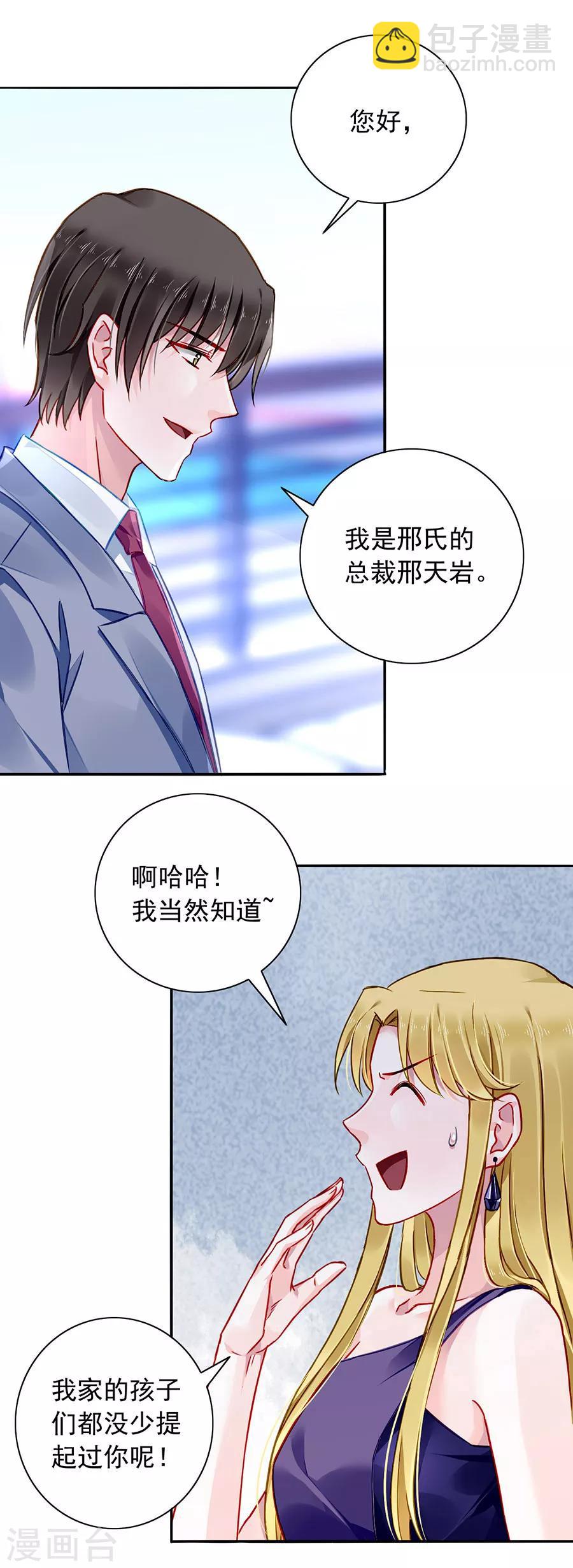 第142话 孩子们去哪了？-第180话