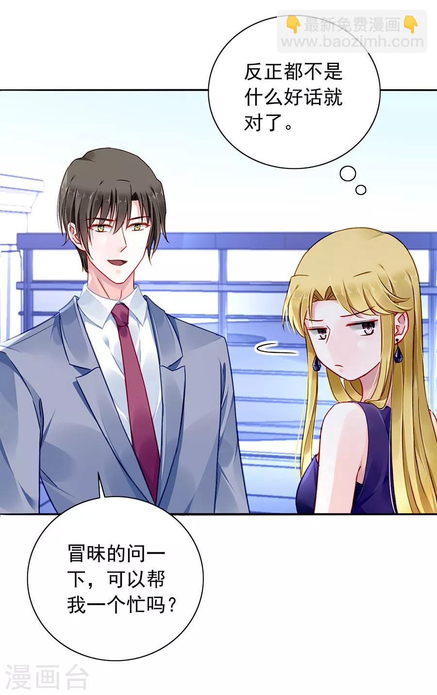 第142话 孩子们去哪了？-第180话